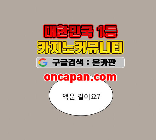 견우와 선녀 43화 - 웹툰 이미지 28