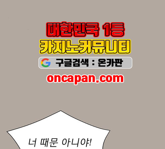 견우와 선녀 43화 - 웹툰 이미지 35