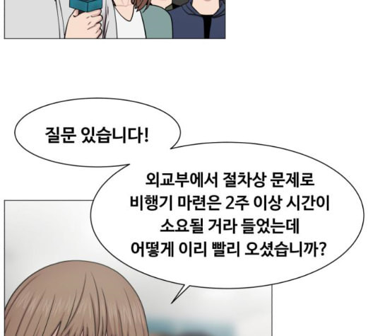 중증외상센터 골든 아워 51화 - 웹툰 이미지 6