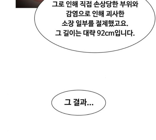 중증외상센터 골든 아워 51화 - 웹툰 이미지 20