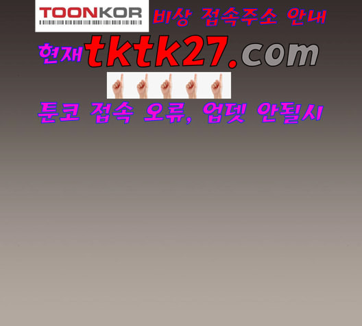 견우와 선녀 43화 - 웹툰 이미지 64