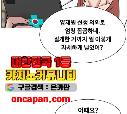 중증외상센터 골든 아워 51화 - 웹툰 이미지 29