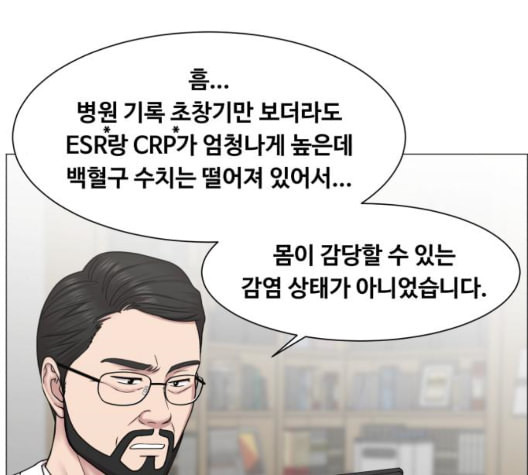 중증외상센터 골든 아워 51화 - 웹툰 이미지 36