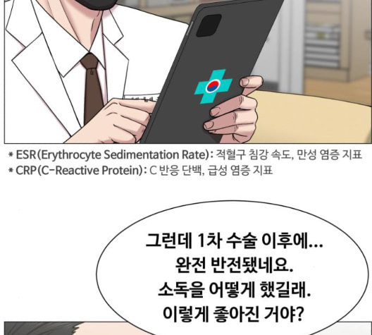 중증외상센터 골든 아워 51화 - 웹툰 이미지 37