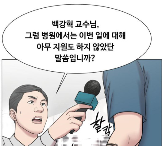 중증외상센터 골든 아워 51화 - 웹툰 이미지 47