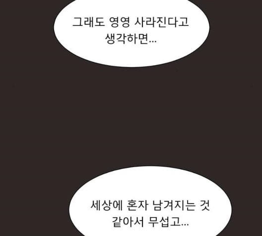 견우와 선녀 43화 - 웹툰 이미지 95