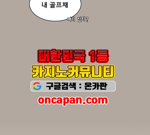 견우와 선녀 43화 - 웹툰 이미지 115