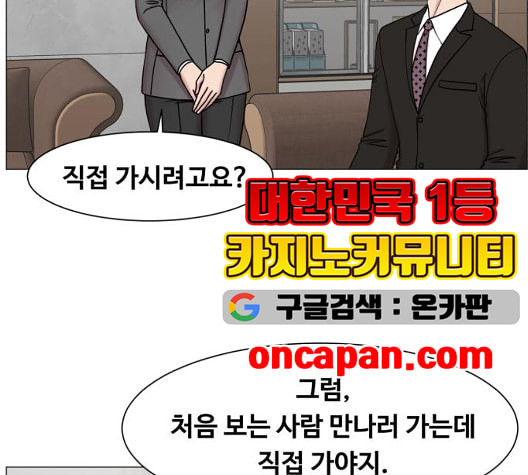 중증외상센터 골든 아워 51화 - 웹툰 이미지 76