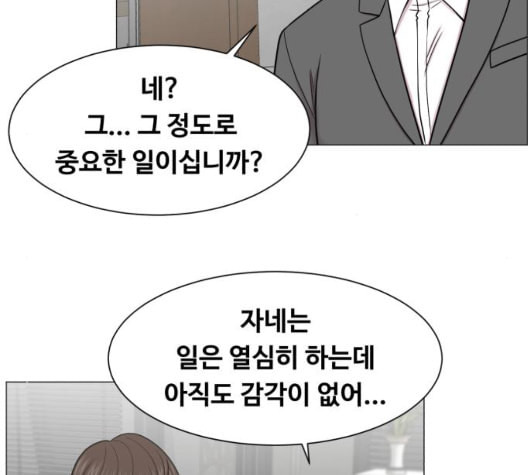 중증외상센터 골든 아워 51화 - 웹툰 이미지 79