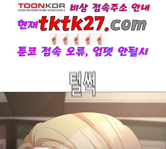 견우와 선녀 43화 - 웹툰 이미지 124