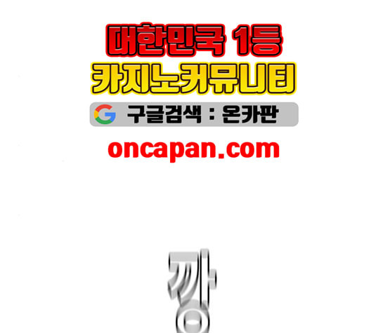 견우와 선녀 43화 - 웹툰 이미지 128