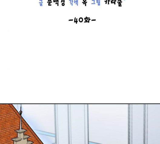 용왕님의 셰프가 되었습니다 40화 - 웹툰 이미지 51