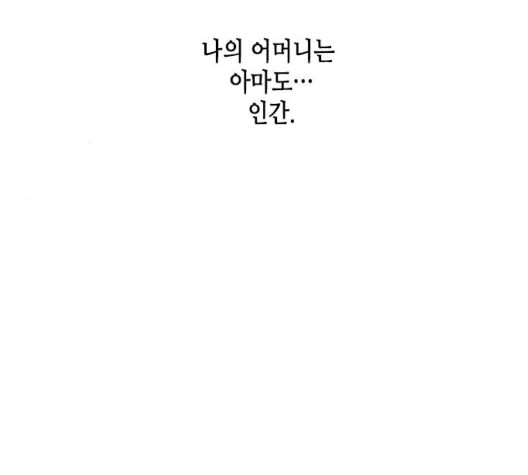 올가미 네이버 63화 - 웹툰 이미지 126