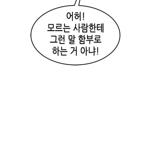 올가미 네이버 63화 - 웹툰 이미지 131