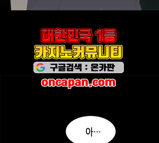 올가미 네이버 63화 - 웹툰 이미지 153