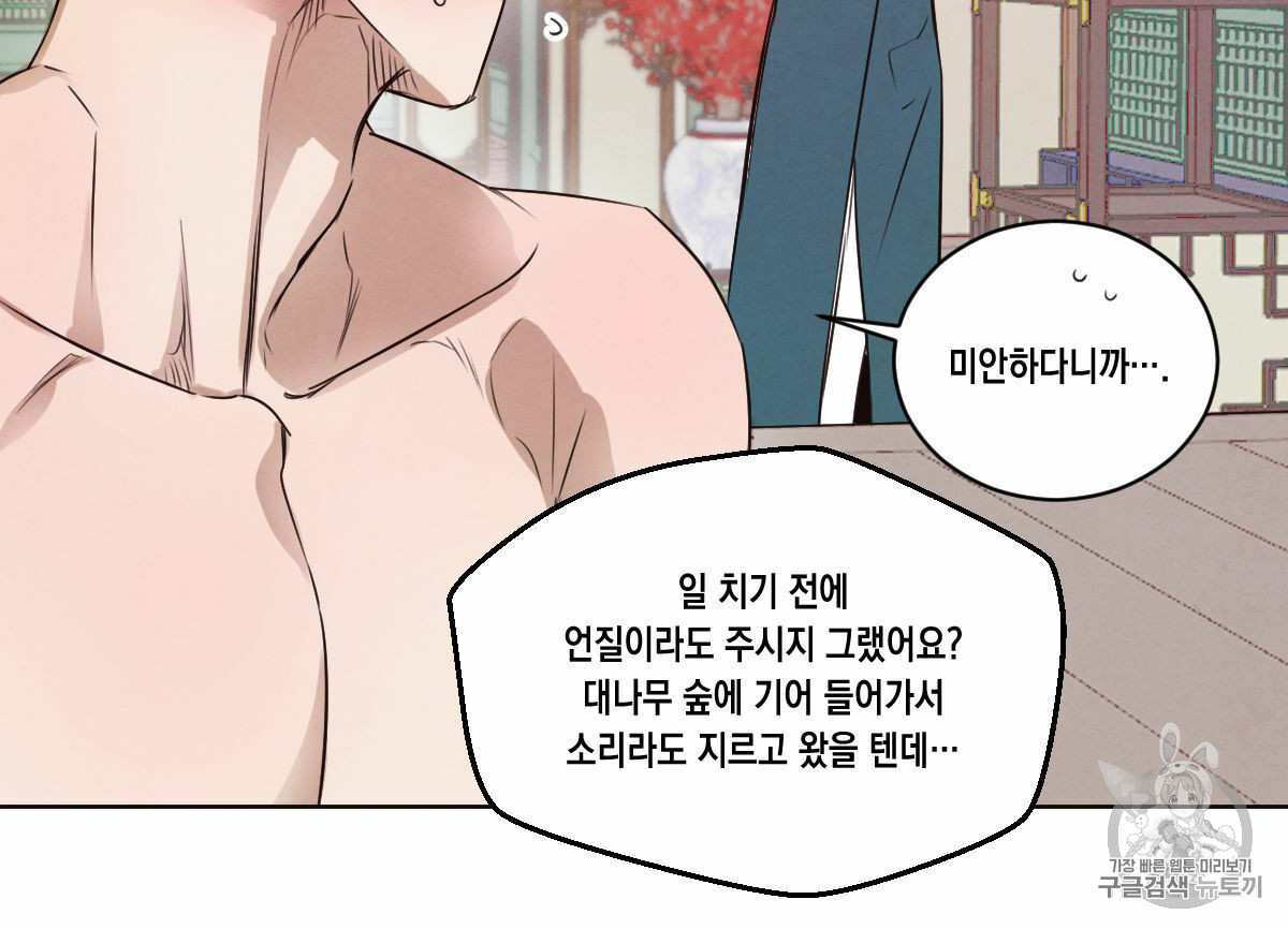 버드나무 로맨스 18화 - 웹툰 이미지 28