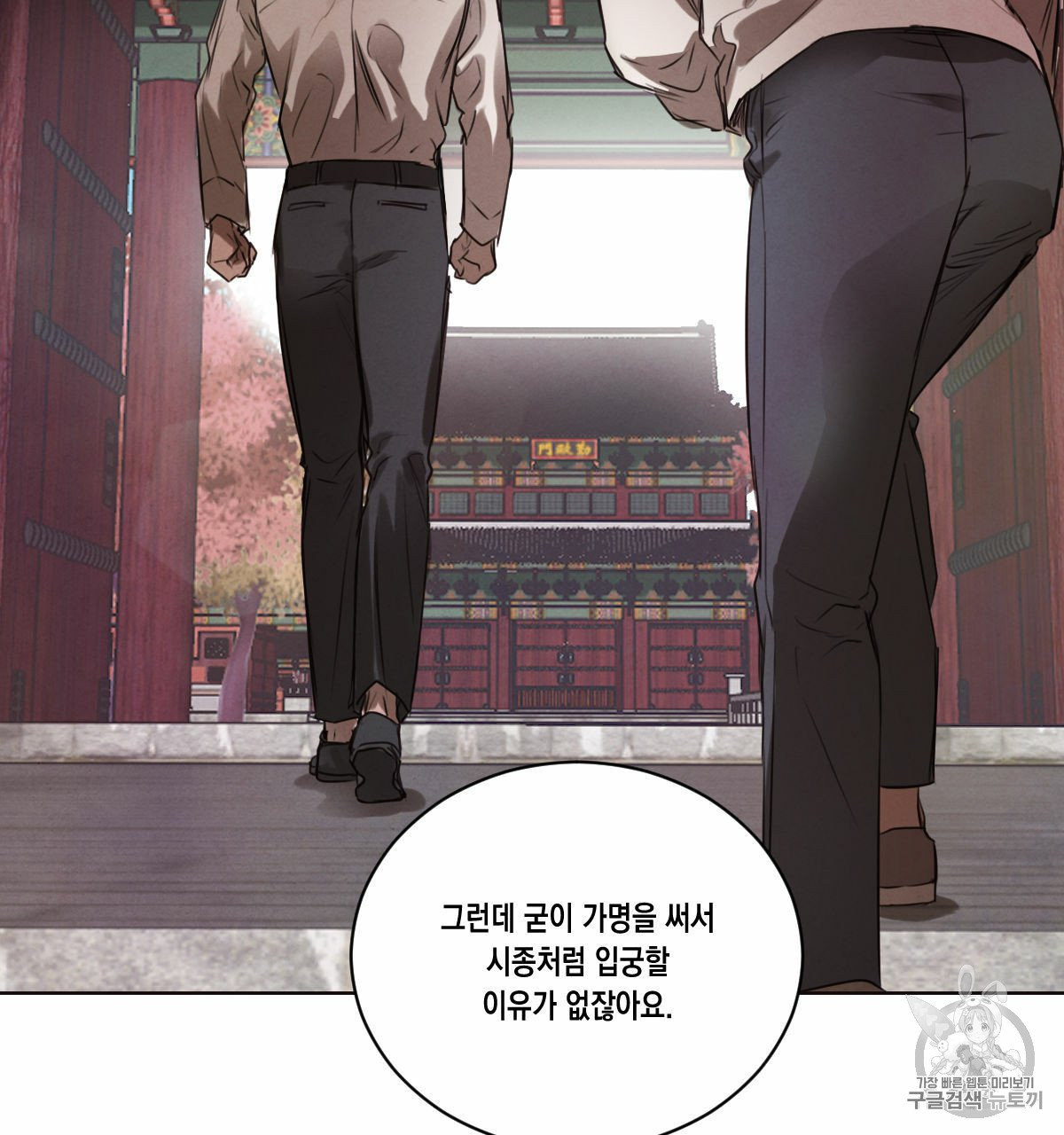 버드나무 로맨스 18화 - 웹툰 이미지 59