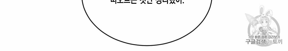 버드나무 로맨스 18화 - 웹툰 이미지 64