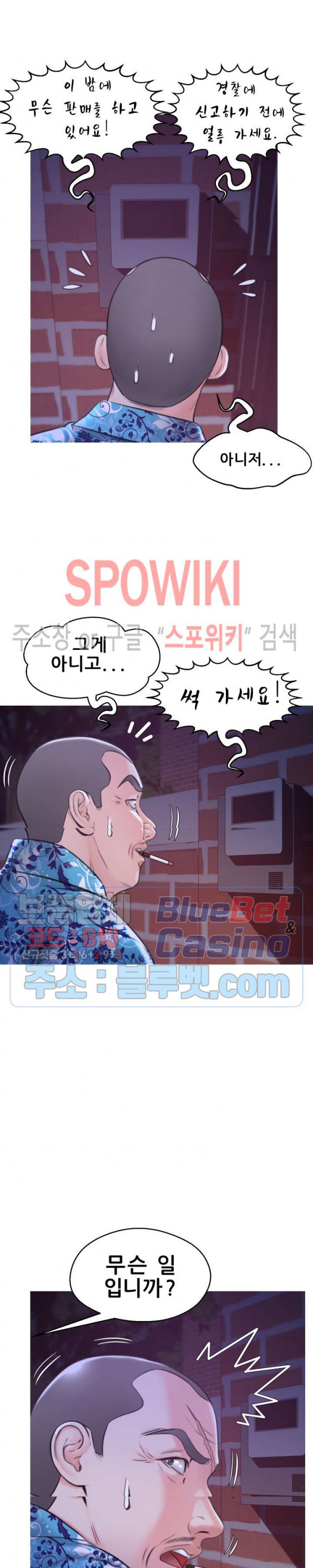 며느리(투믹스) 34화 - 웹툰 이미지 8