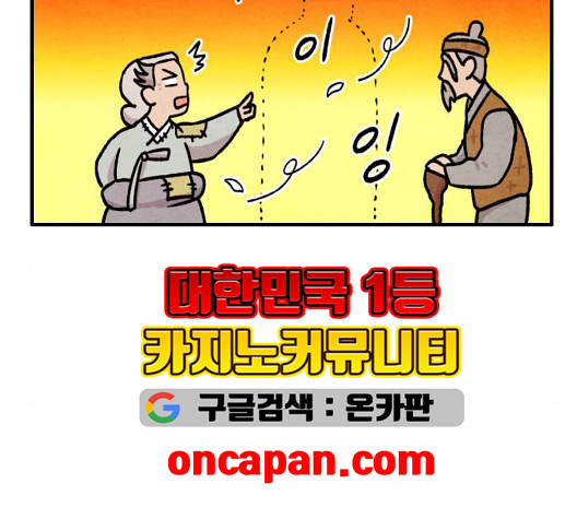 범이올시다 29화 - 웹툰 이미지 30