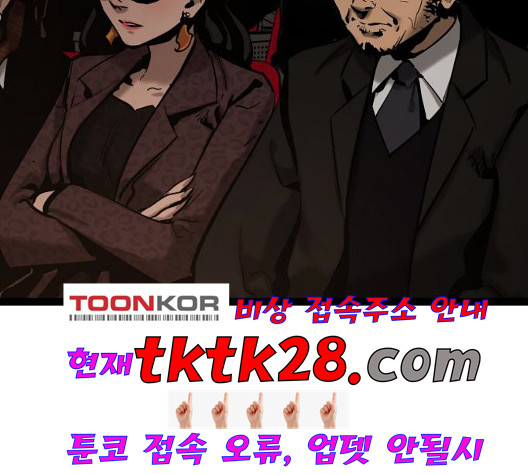 고삼무쌍 75화 - 웹툰 이미지 5