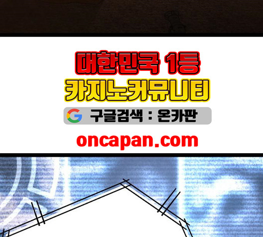 고삼무쌍 75화 - 웹툰 이미지 8