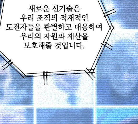 고삼무쌍 75화 - 웹툰 이미지 9