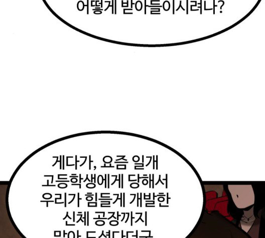 고삼무쌍 75화 - 웹툰 이미지 17