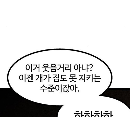 고삼무쌍 75화 - 웹툰 이미지 19