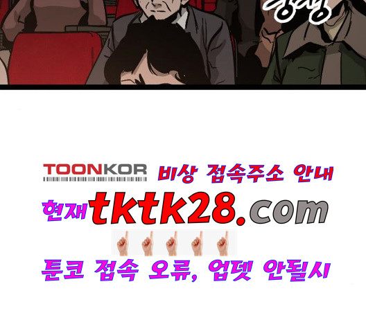 고삼무쌍 75화 - 웹툰 이미지 21