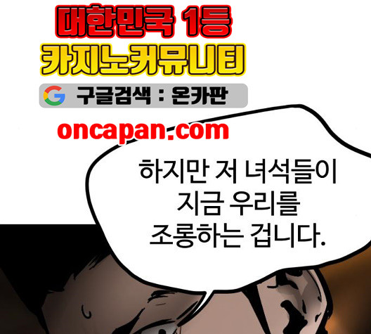 고삼무쌍 75화 - 웹툰 이미지 28