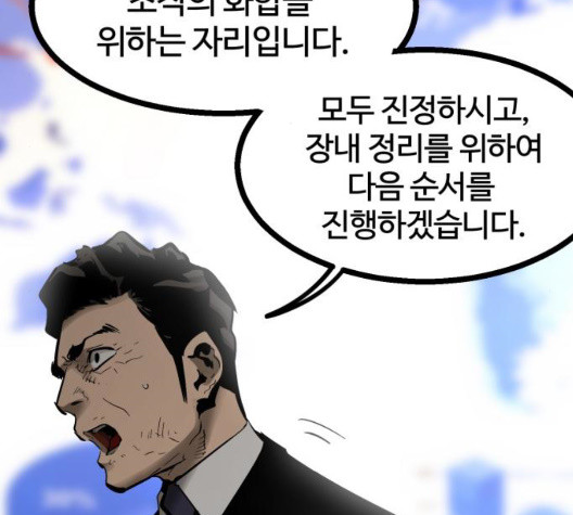 고삼무쌍 75화 - 웹툰 이미지 40