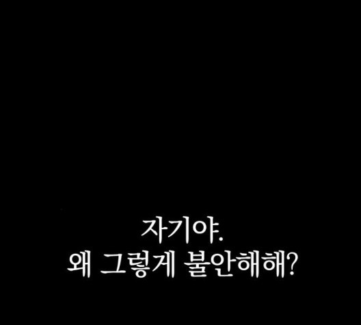 고삼무쌍 75화 - 웹툰 이미지 55