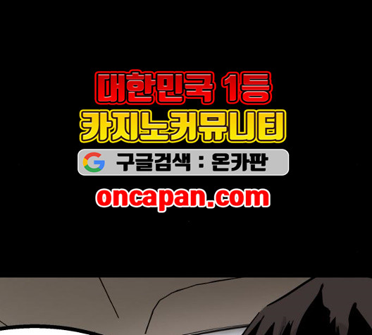 고삼무쌍 75화 - 웹툰 이미지 56