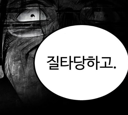 고삼무쌍 75화 - 웹툰 이미지 67