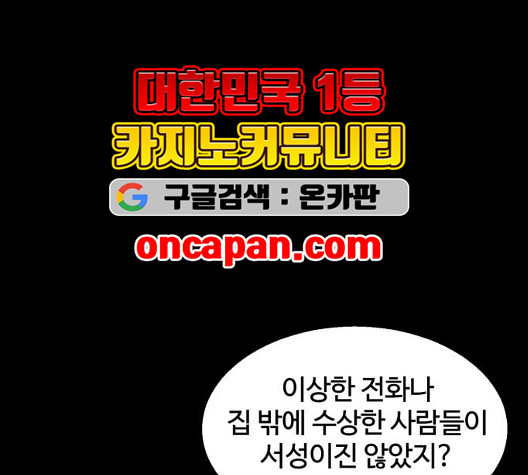 고삼무쌍 75화 - 웹툰 이미지 68