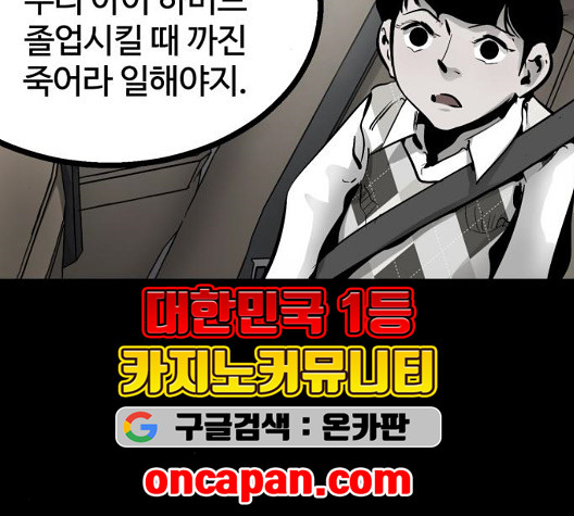 고삼무쌍 75화 - 웹툰 이미지 74