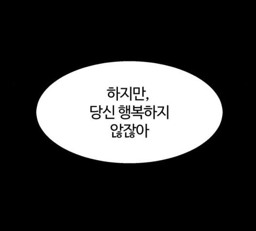 고삼무쌍 75화 - 웹툰 이미지 75