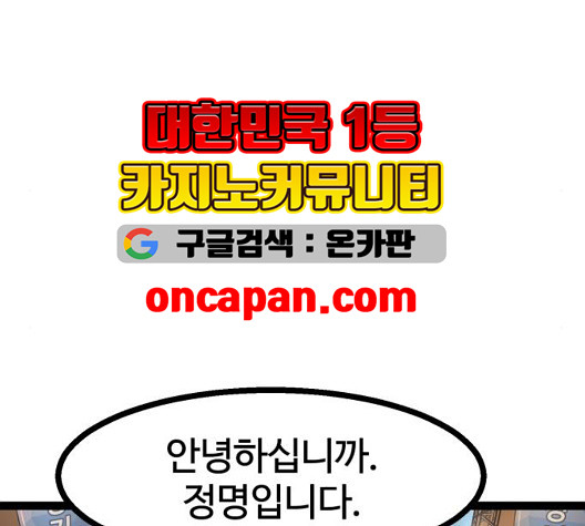 고삼무쌍 75화 - 웹툰 이미지 95