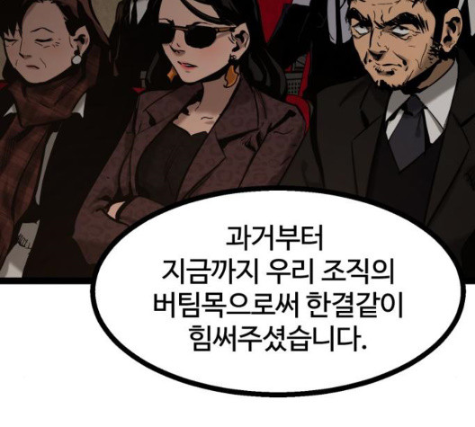 고삼무쌍 75화 - 웹툰 이미지 101