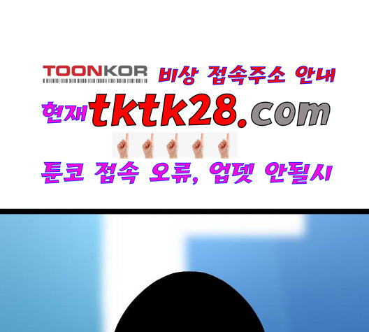 고삼무쌍 75화 - 웹툰 이미지 102