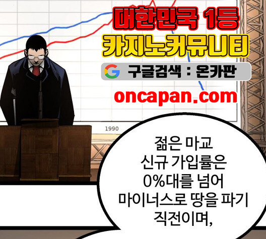 고삼무쌍 75화 - 웹툰 이미지 109