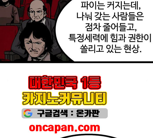 고삼무쌍 75화 - 웹툰 이미지 116