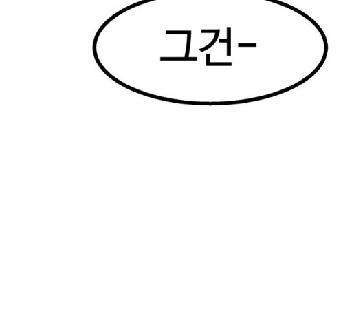 고삼무쌍 75화 - 웹툰 이미지 117