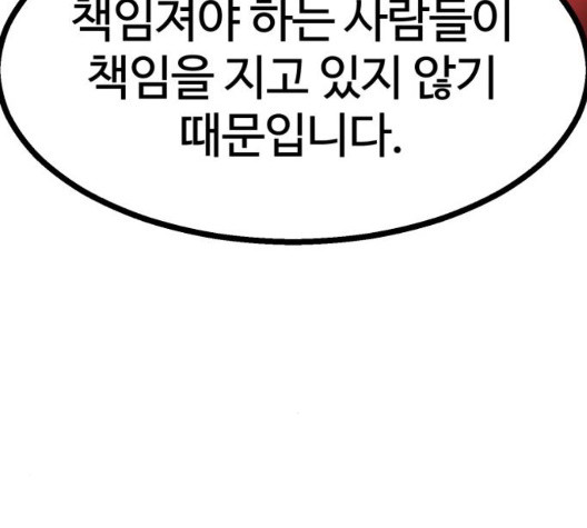 고삼무쌍 75화 - 웹툰 이미지 120