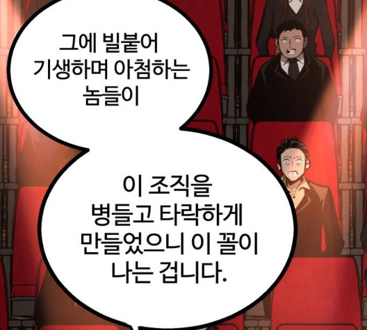 고삼무쌍 75화 - 웹툰 이미지 125