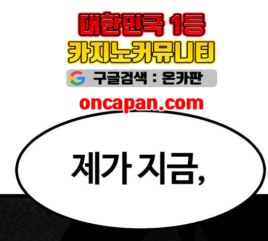 고삼무쌍 75화 - 웹툰 이미지 128