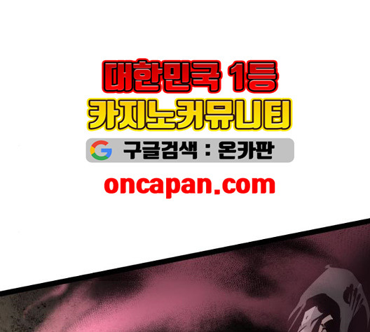 고삼무쌍 75화 - 웹툰 이미지 151