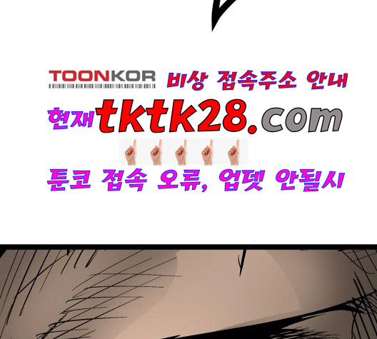 고삼무쌍 75화 - 웹툰 이미지 163