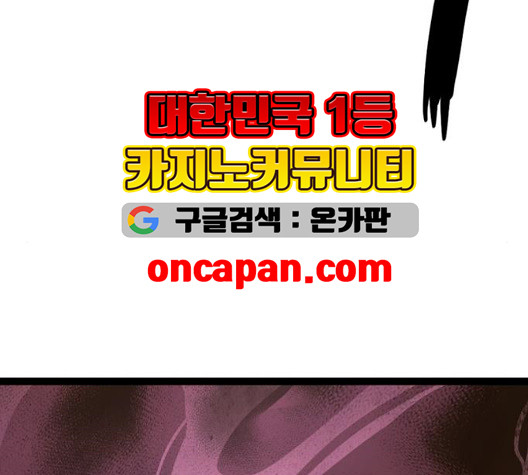 고삼무쌍 75화 - 웹툰 이미지 171